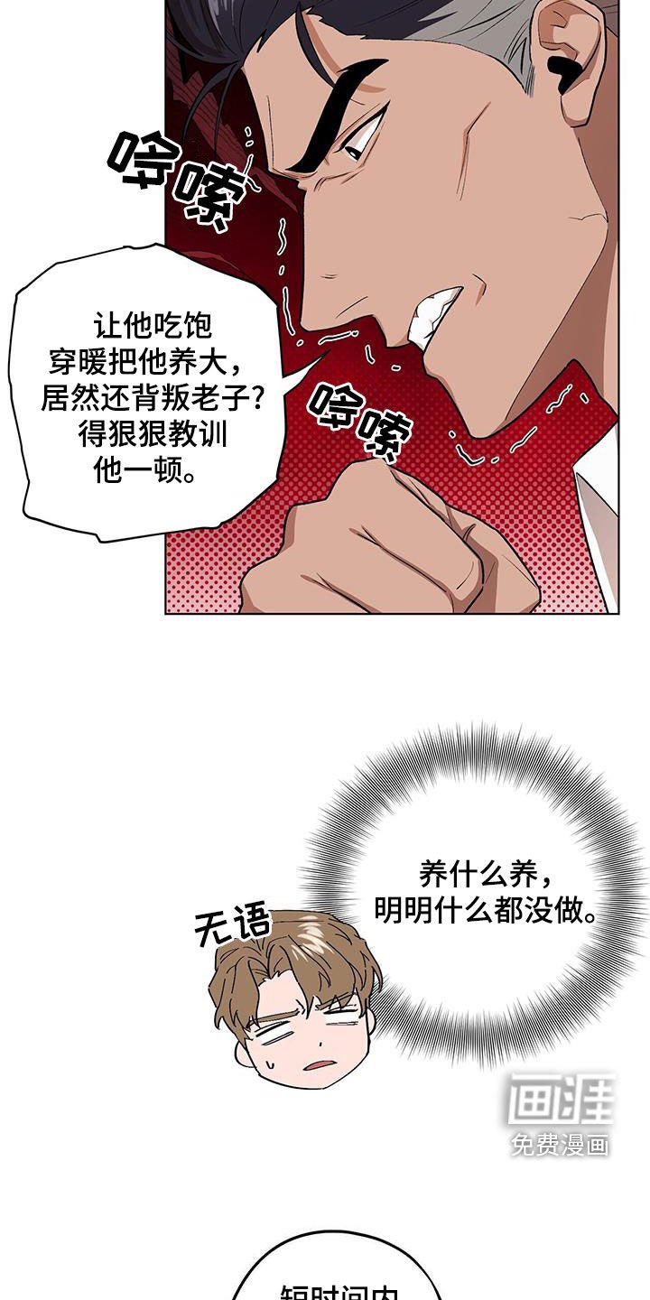 第118章：【第二季】出手