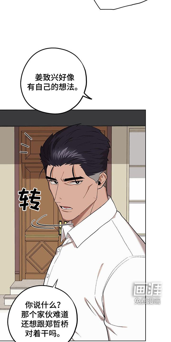 第118章：【第二季】出手