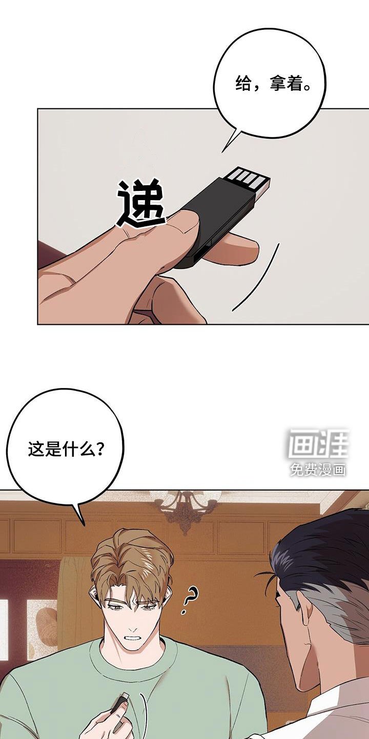 第118章：【第二季】出手