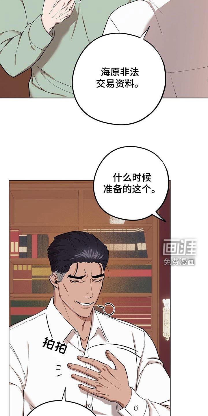 第118章：【第二季】出手