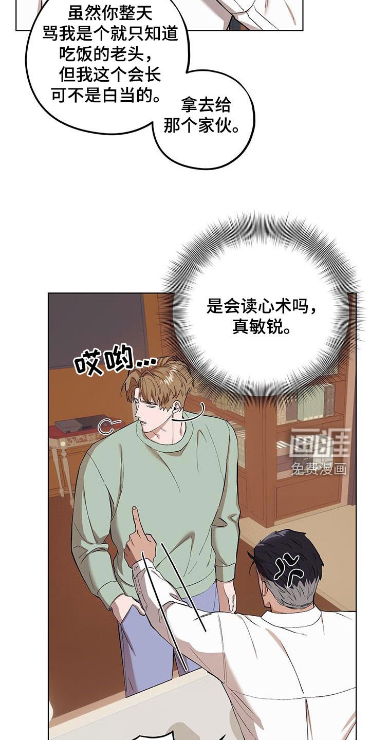 第118章：【第二季】出手
