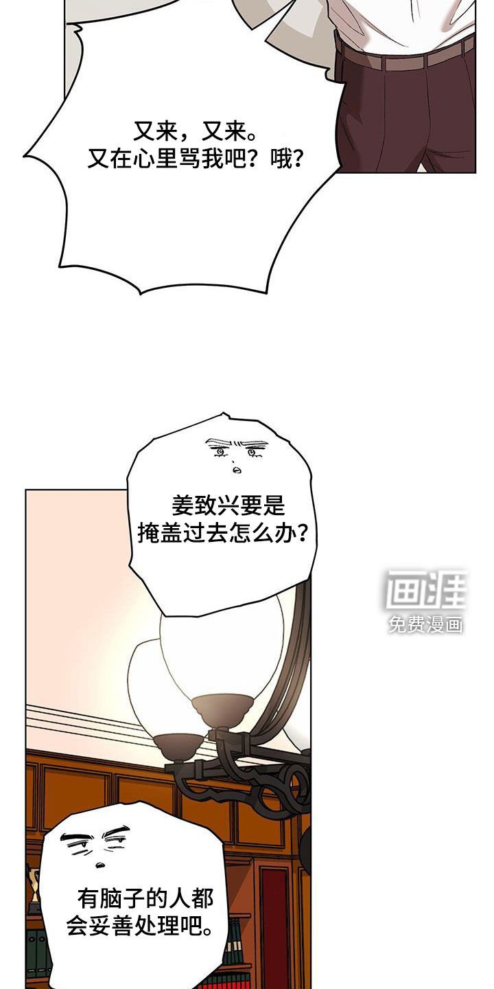 第118章：【第二季】出手
