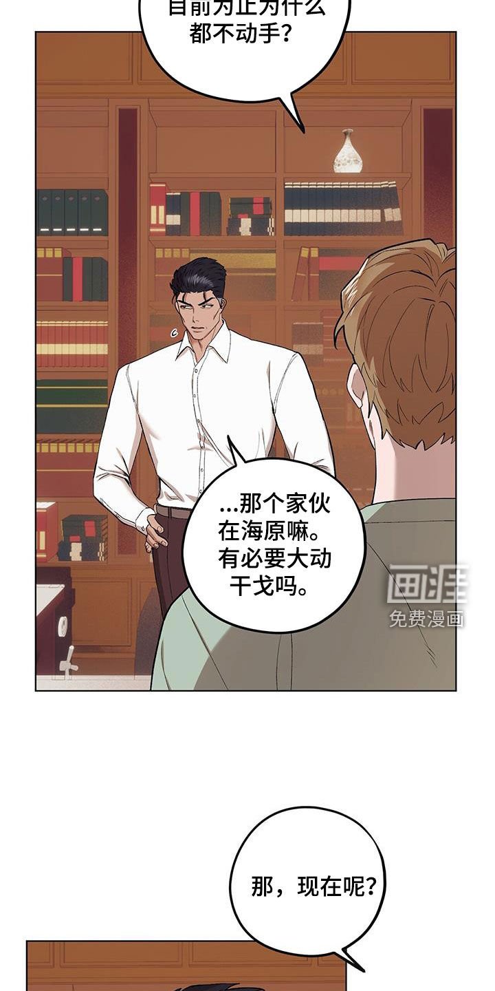 第118章：【第二季】出手