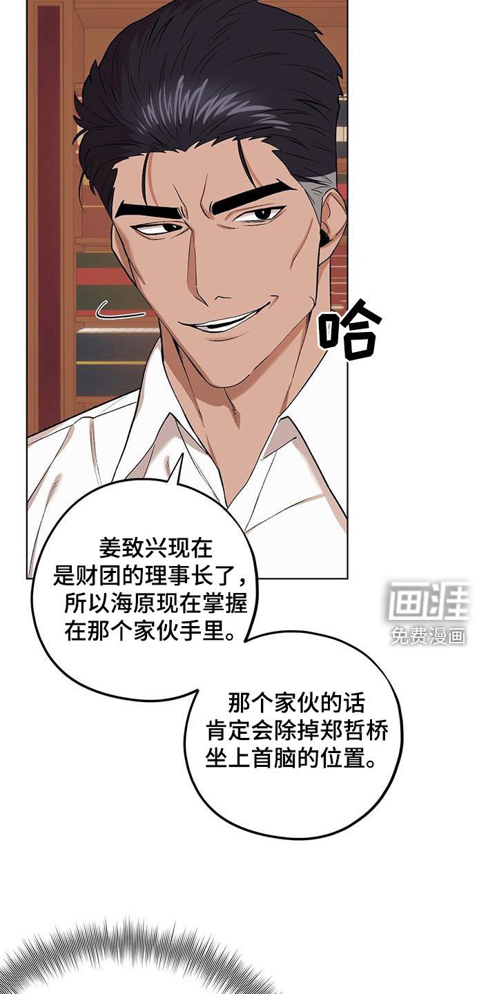 第118章：【第二季】出手
