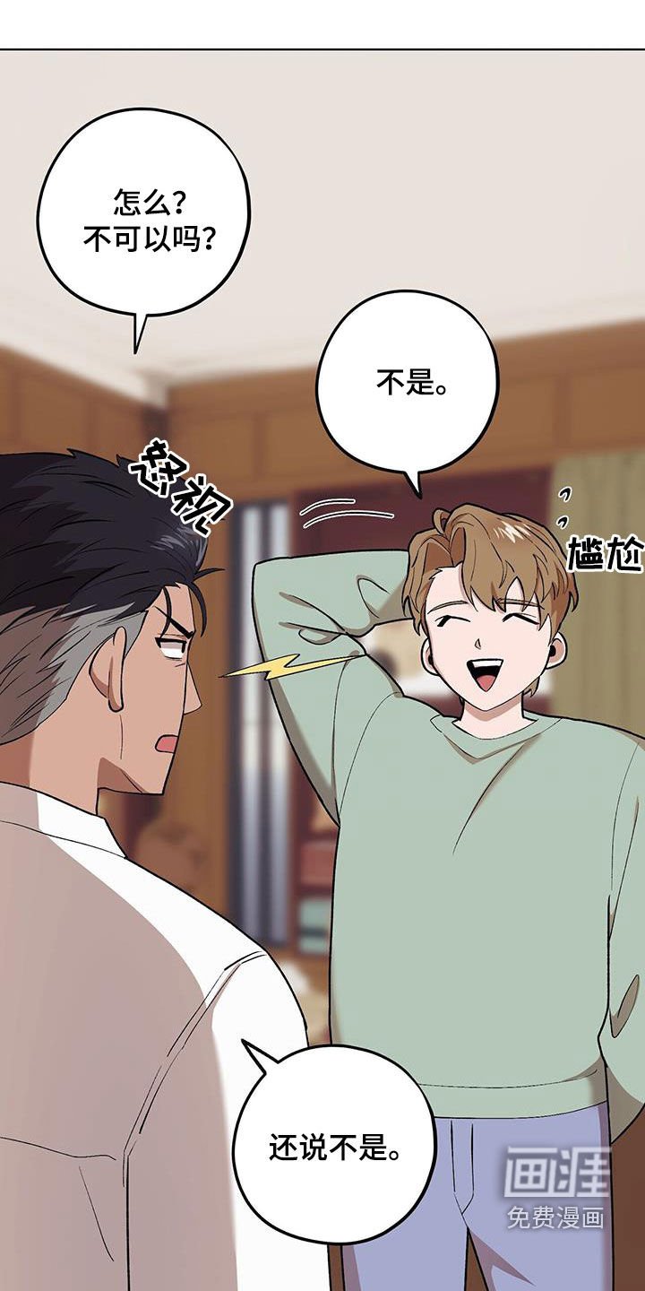 第119章：【第二季】戏弄