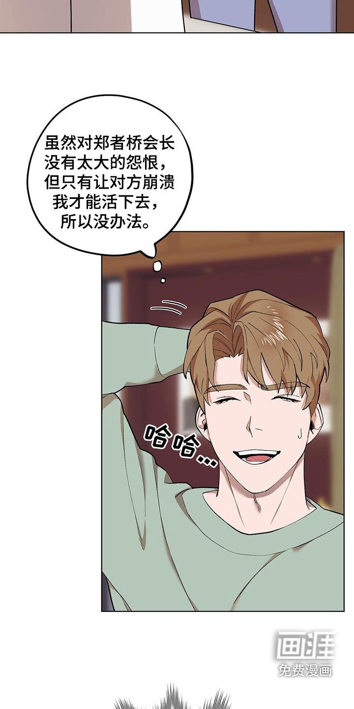 第119章：【第二季】戏弄