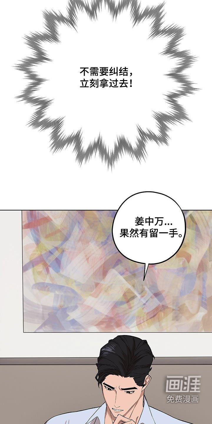 第119章：【第二季】戏弄