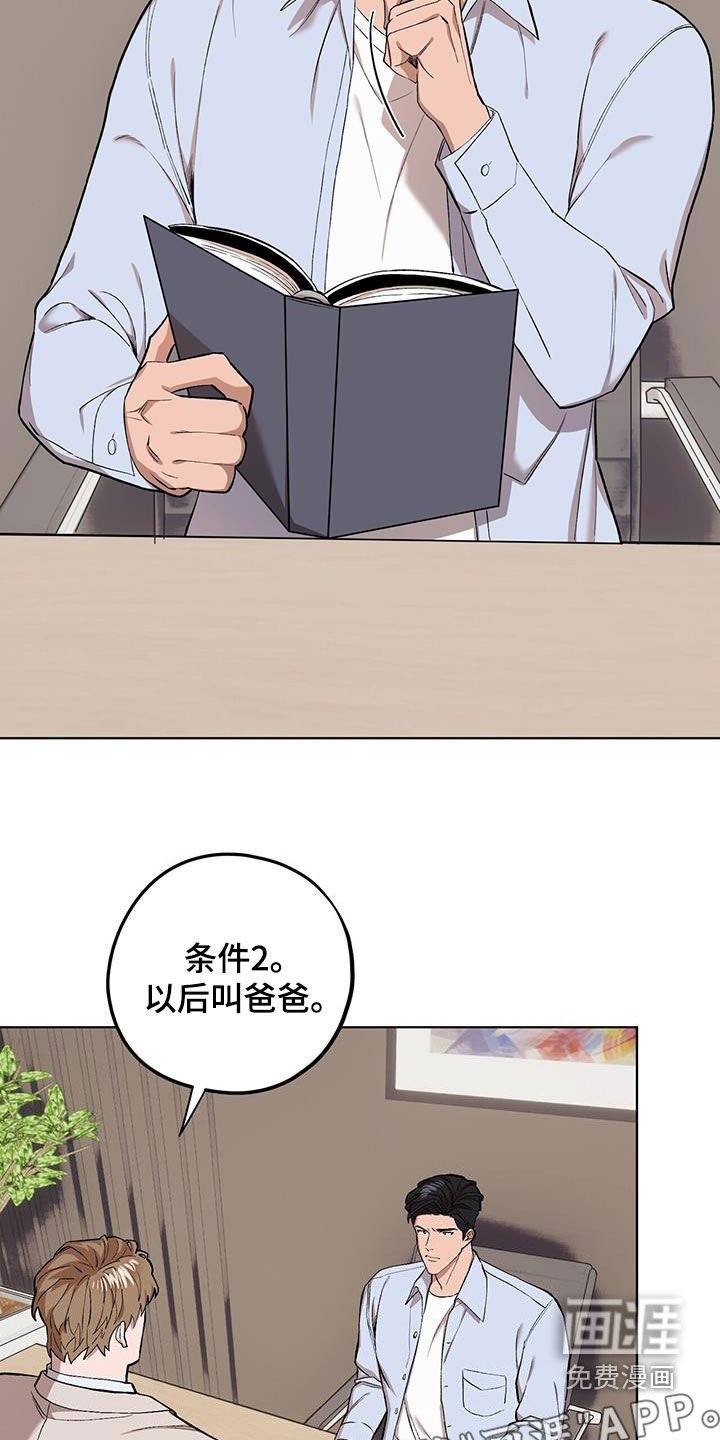 第119章：【第二季】戏弄