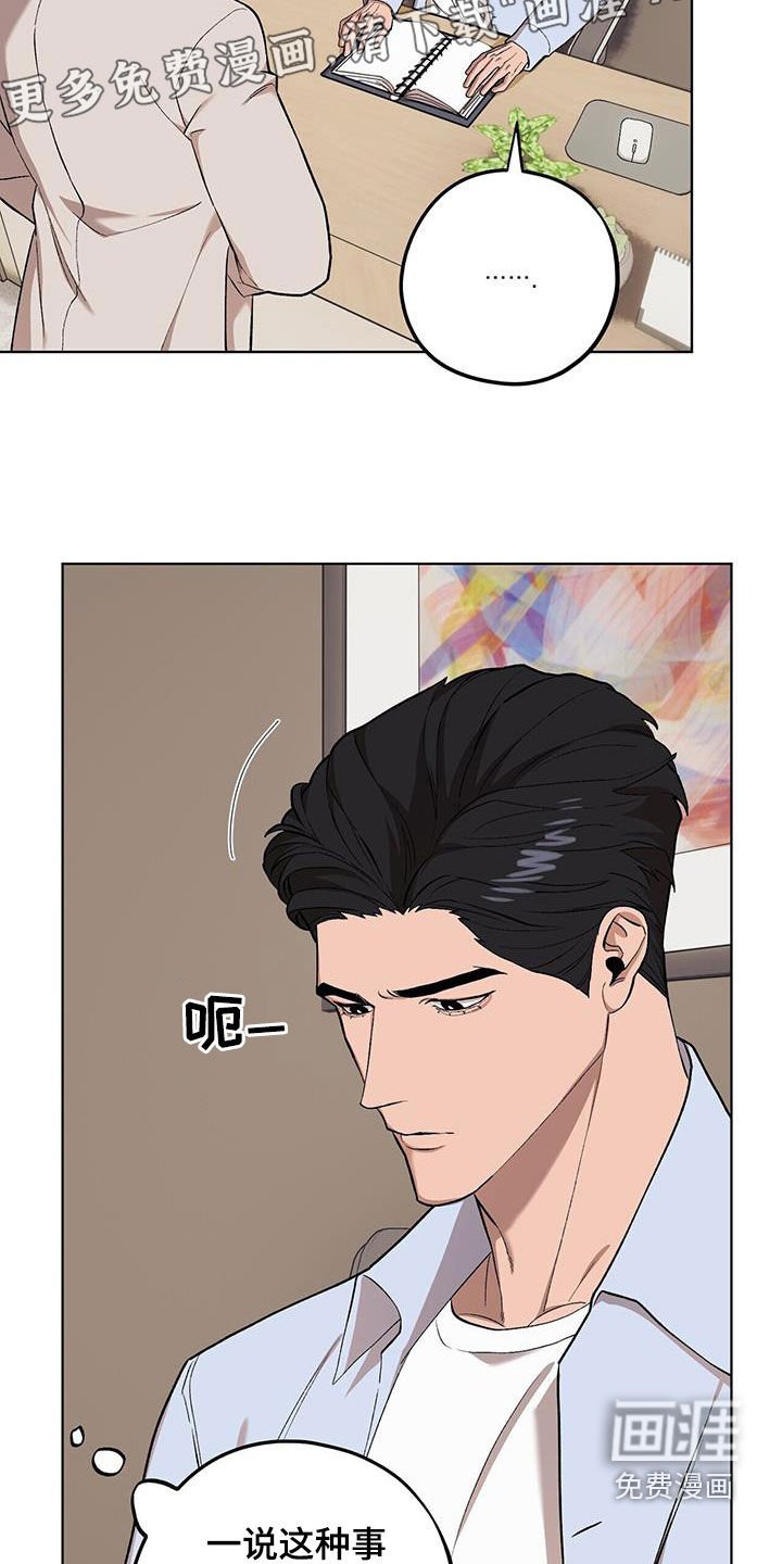 第119章：【第二季】戏弄