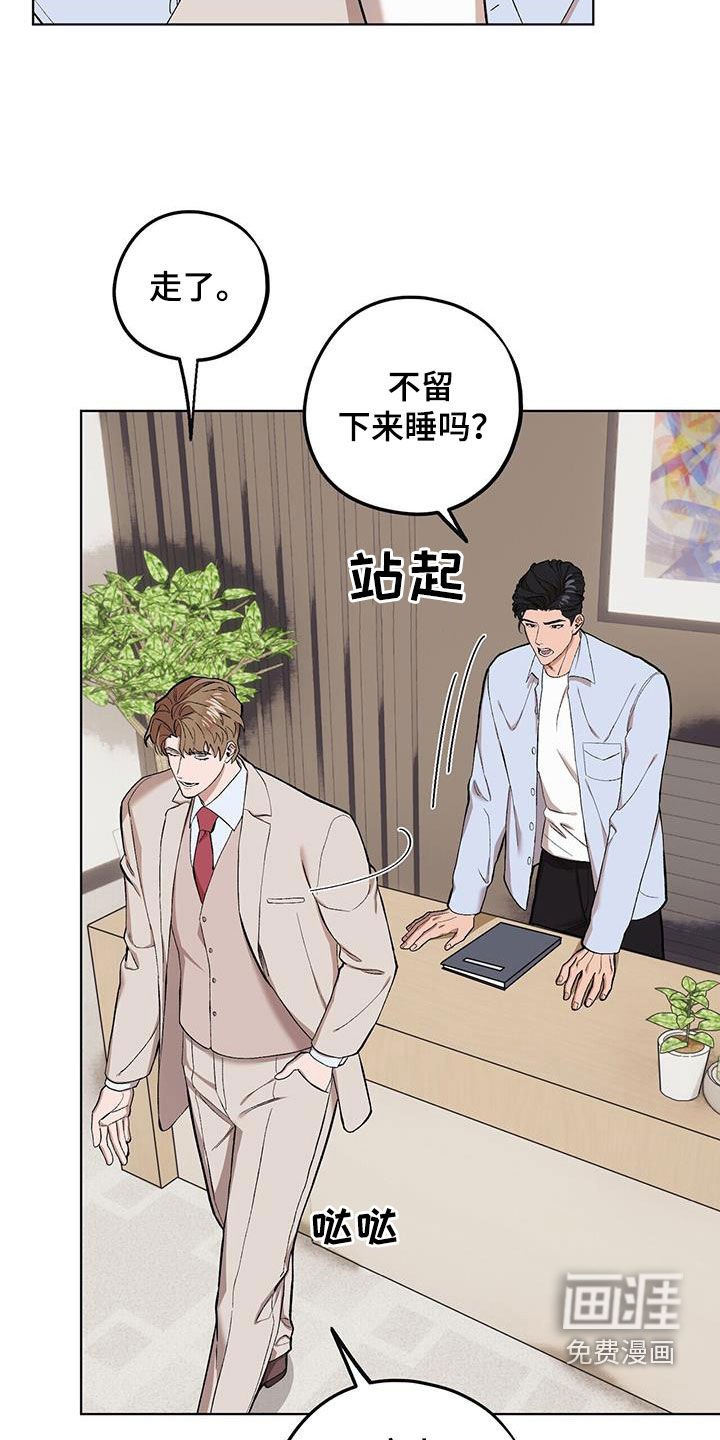 第119章：【第二季】戏弄