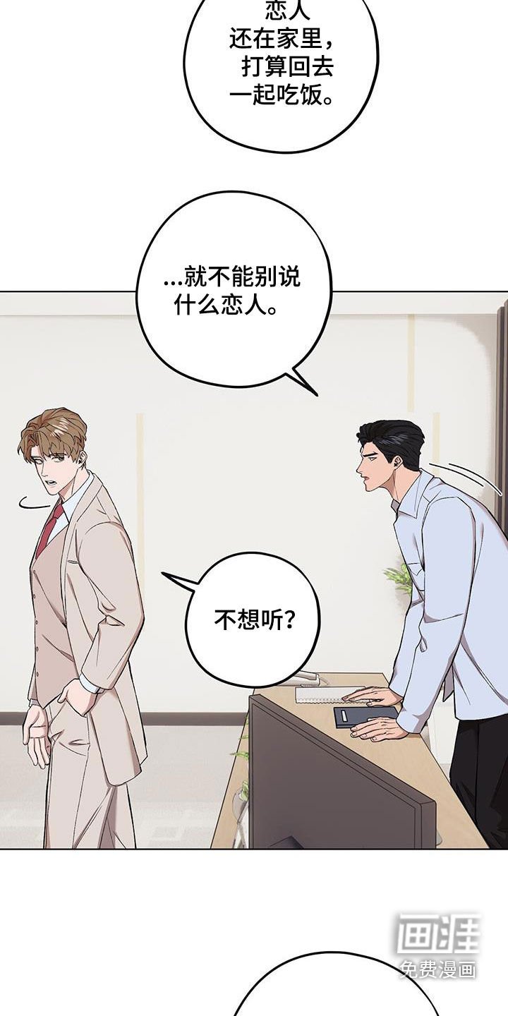 第119章：【第二季】戏弄