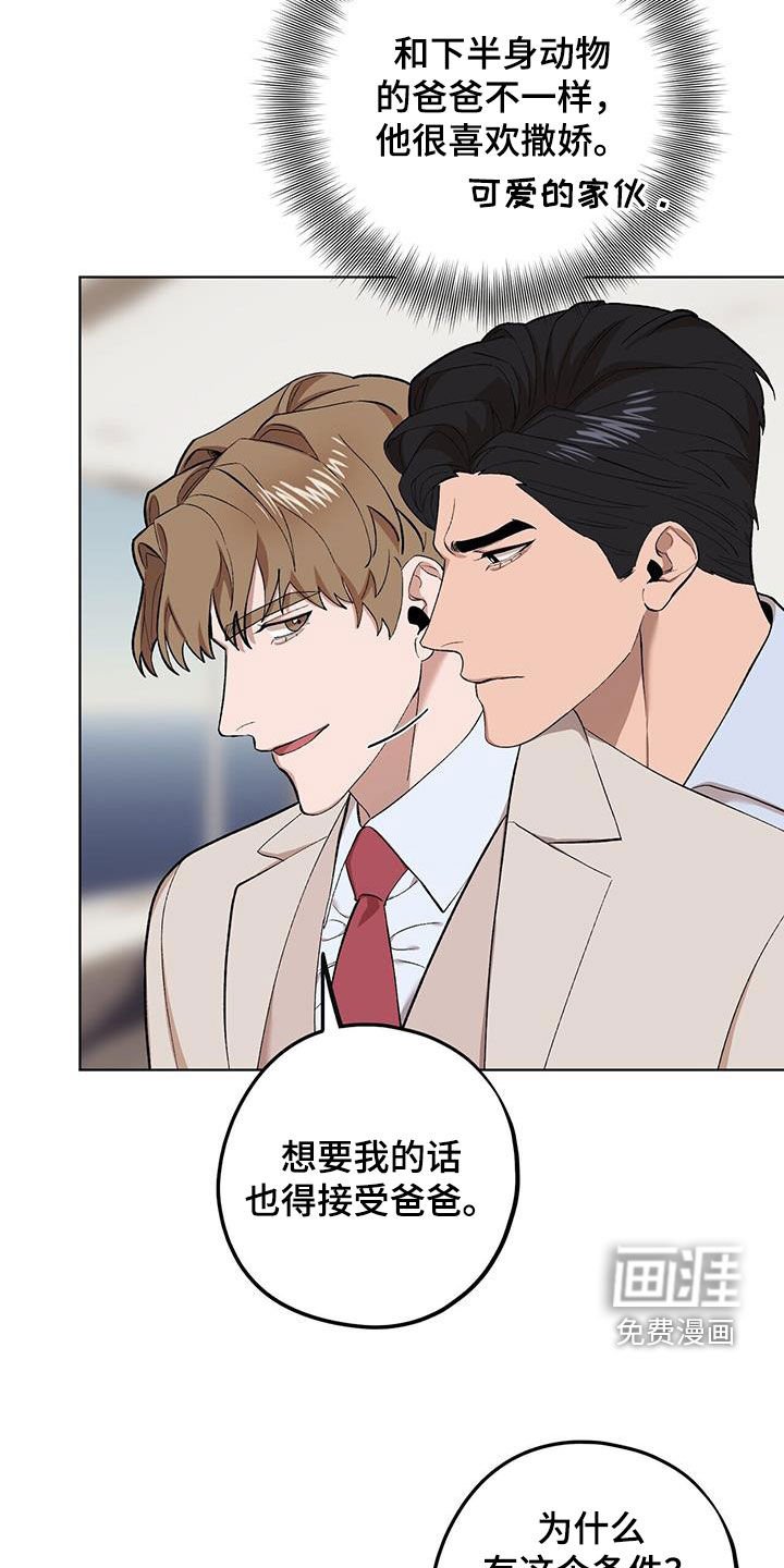 第119章：【第二季】戏弄