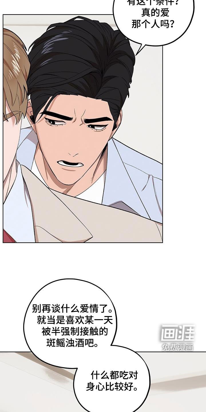 第119章：【第二季】戏弄