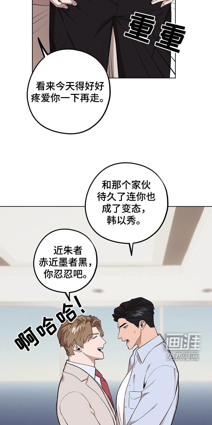 第119章：【第二季】戏弄