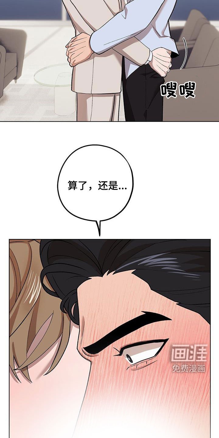 第119章：【第二季】戏弄