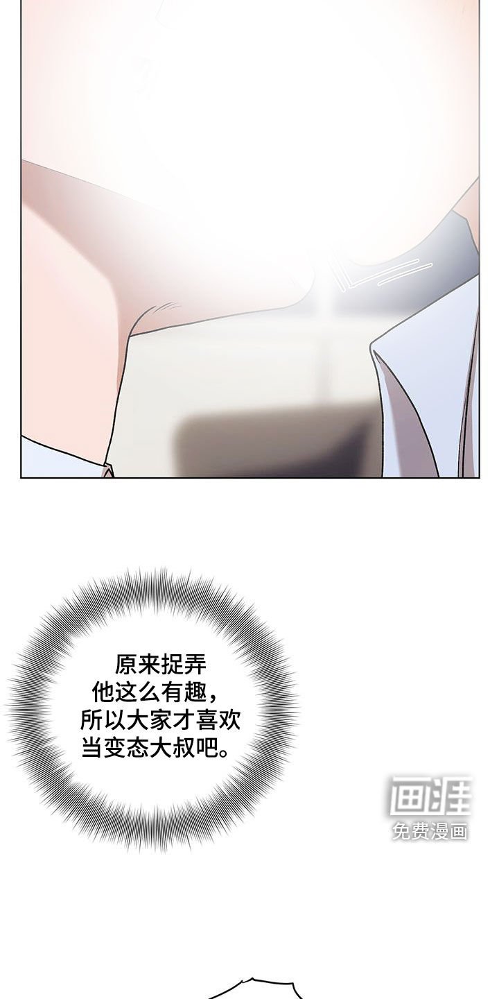 第119章：【第二季】戏弄