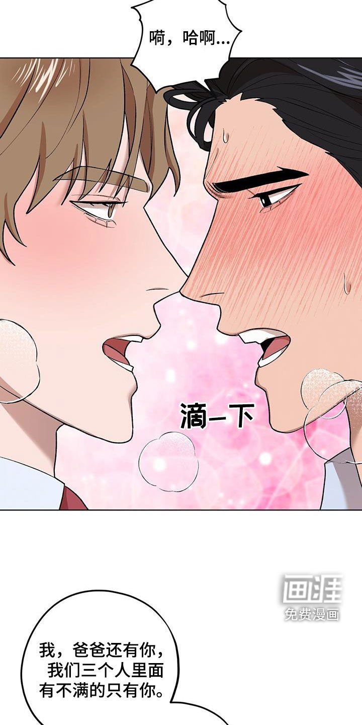 第119章：【第二季】戏弄