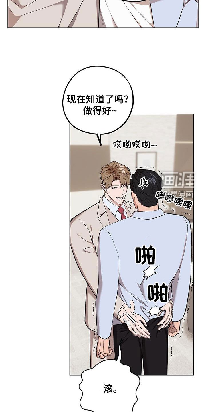 第119章：【第二季】戏弄