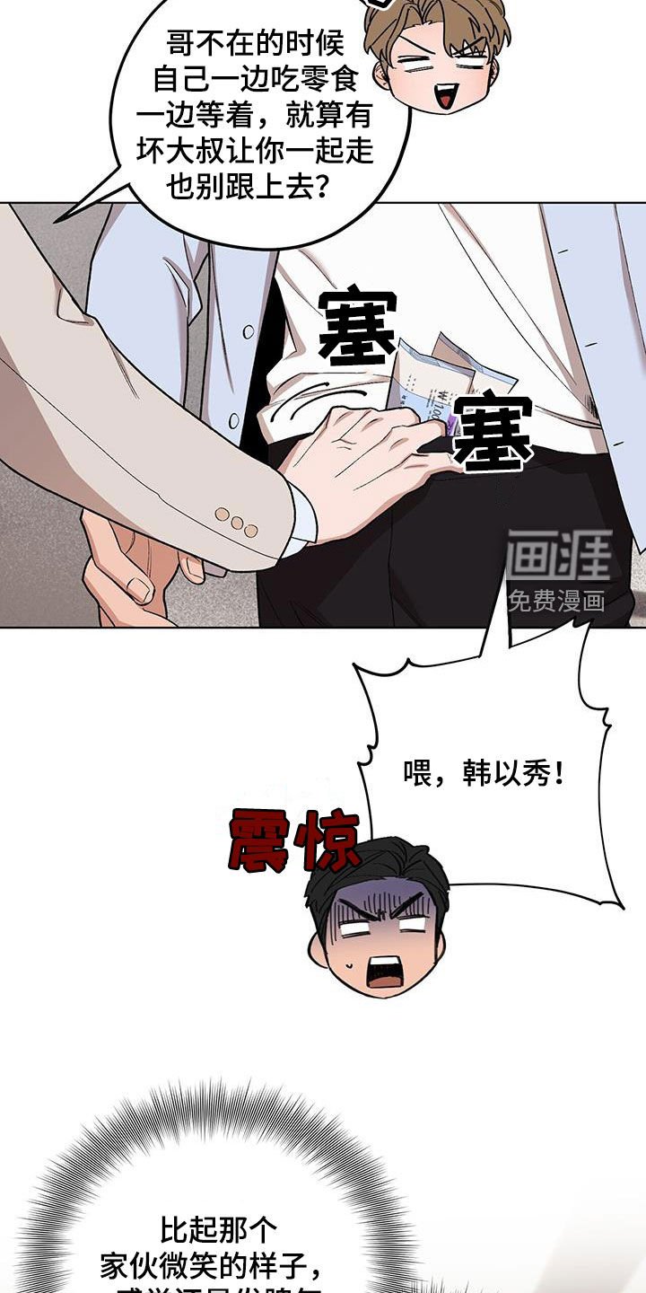 第119章：【第二季】戏弄