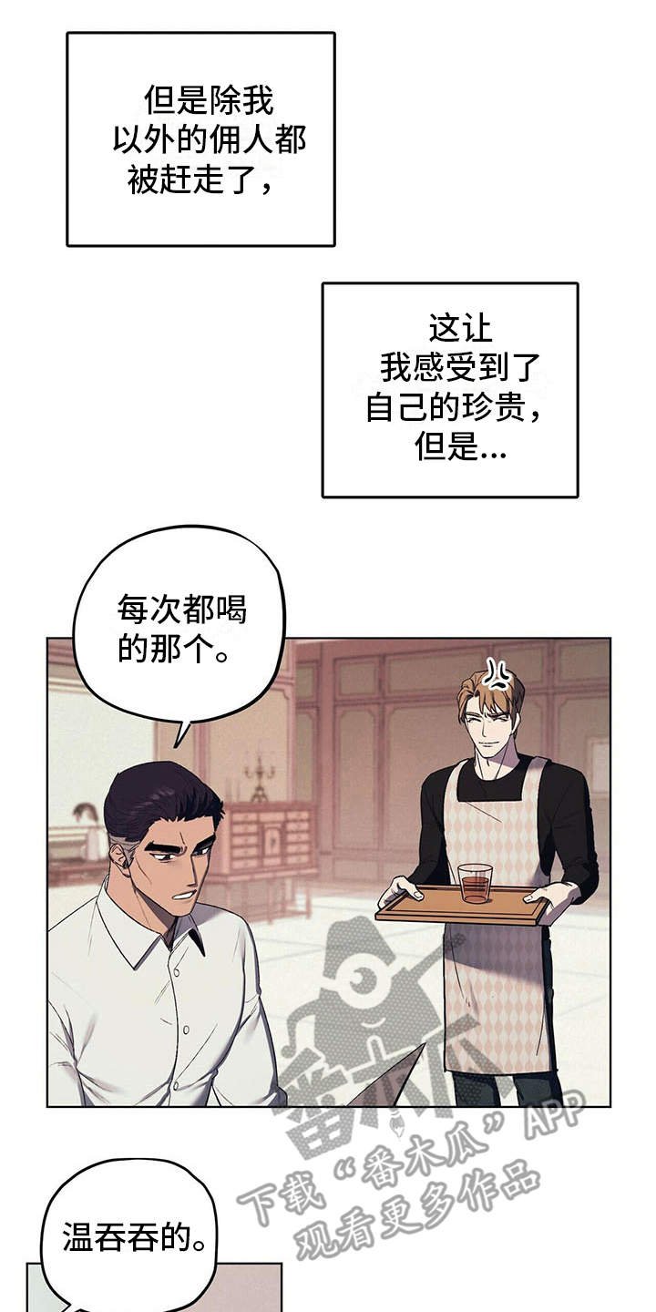 第12章：继承人