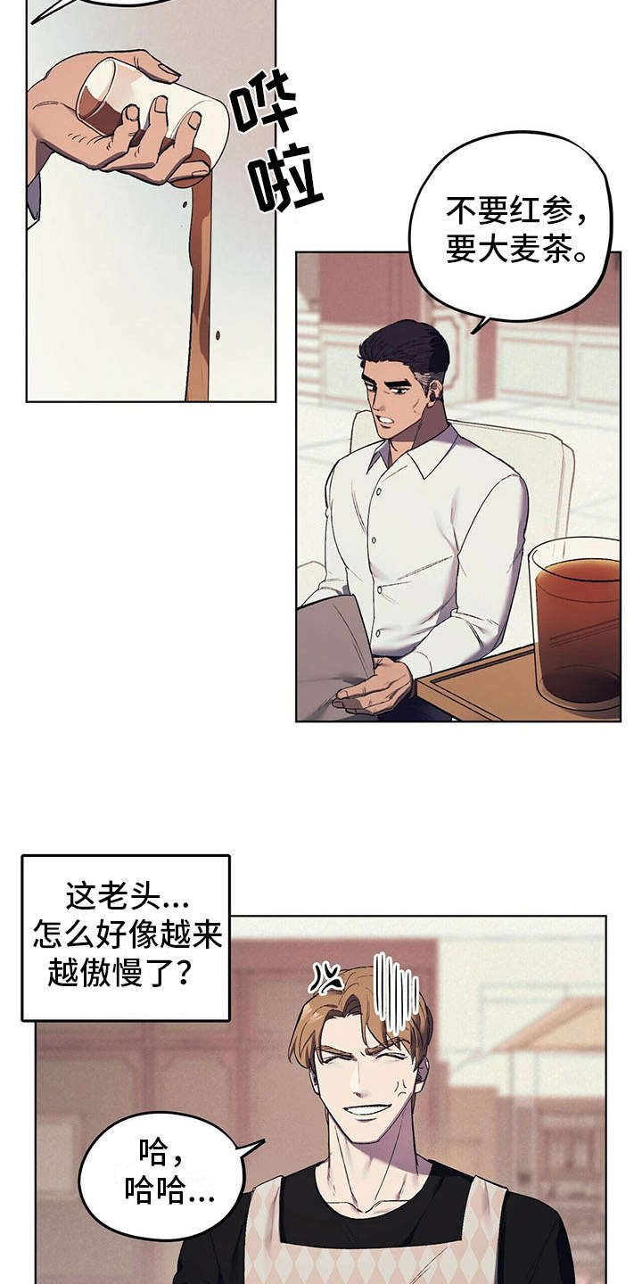 第12章：继承人