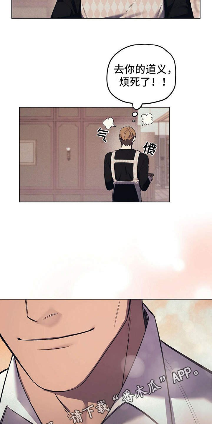 第12章：继承人