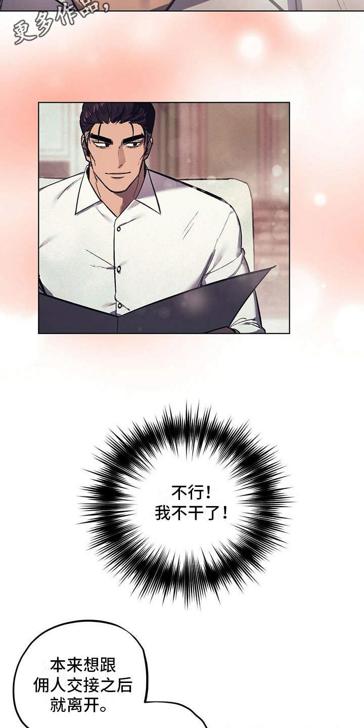 第12章：继承人