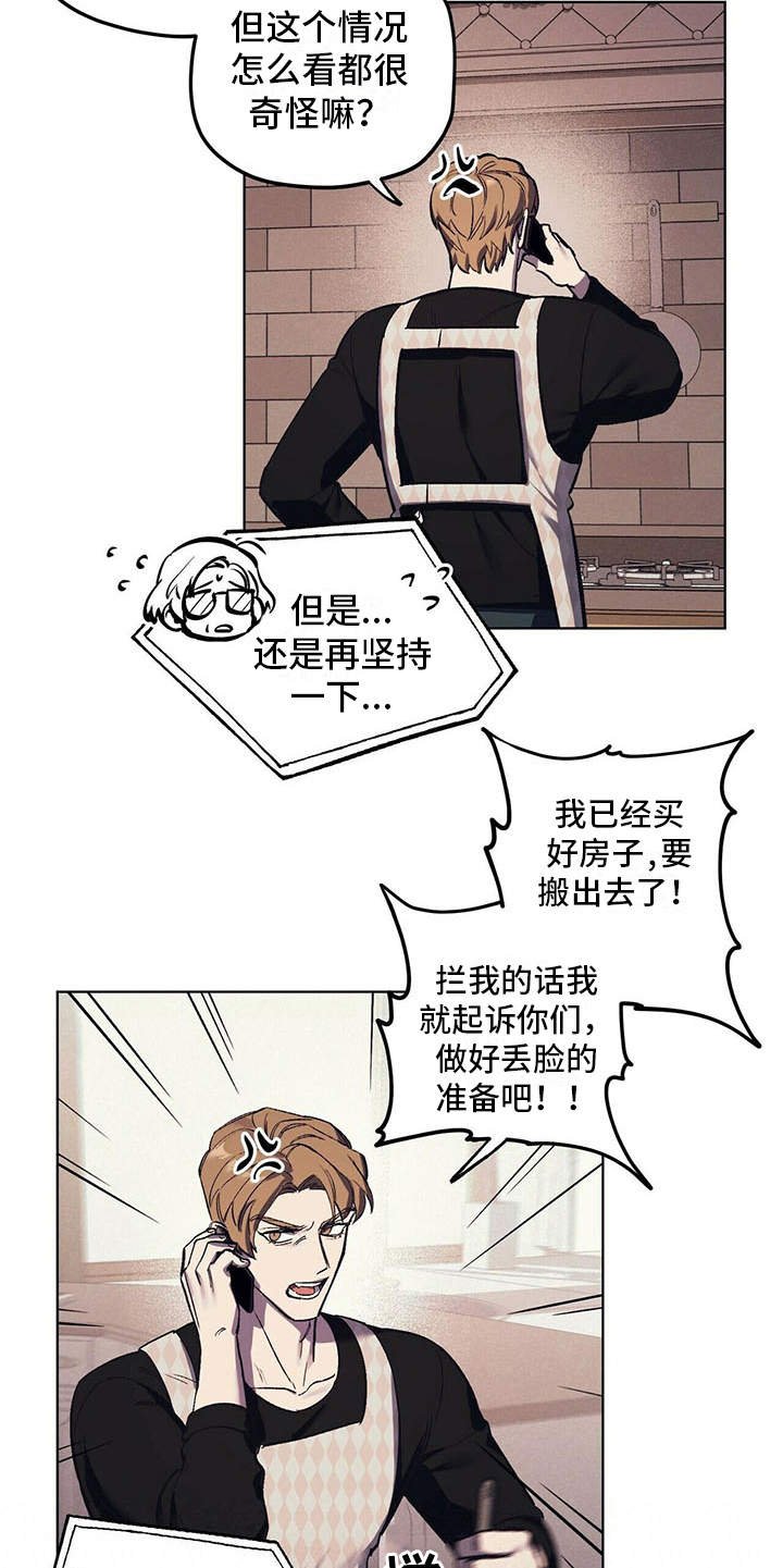第12章：继承人