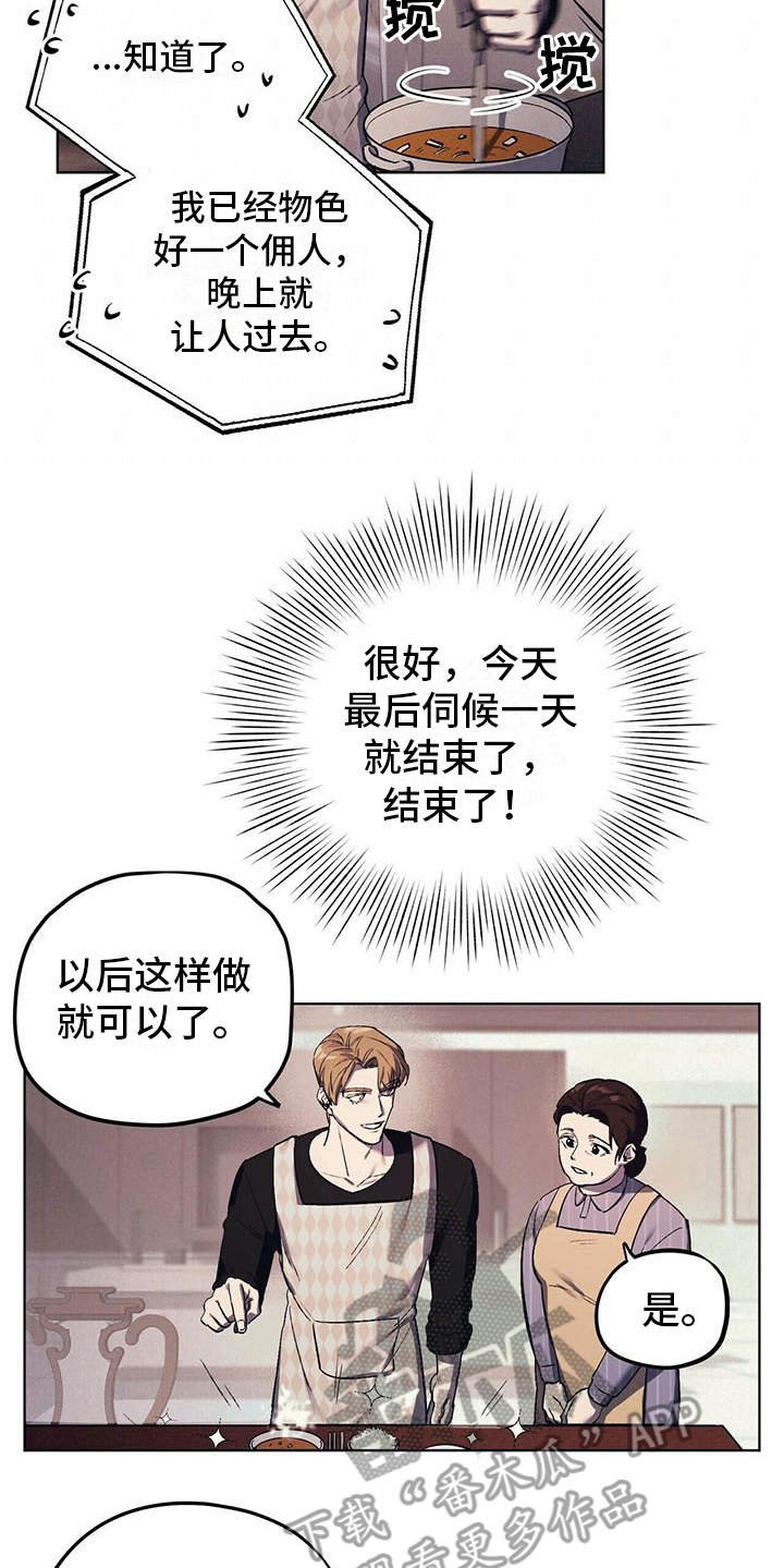 第12章：继承人