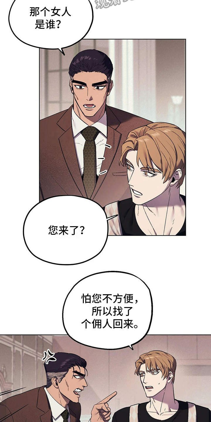 第12章：继承人