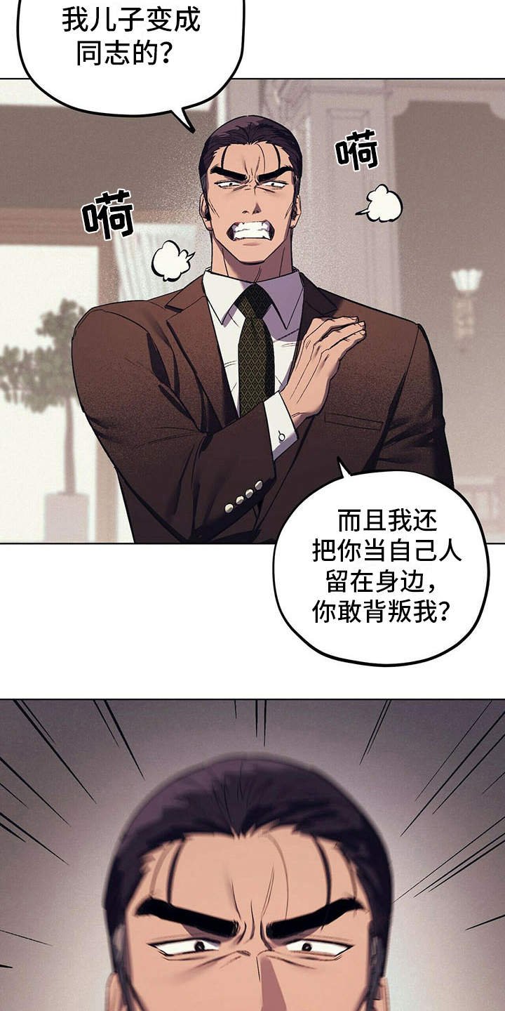 第12章：继承人