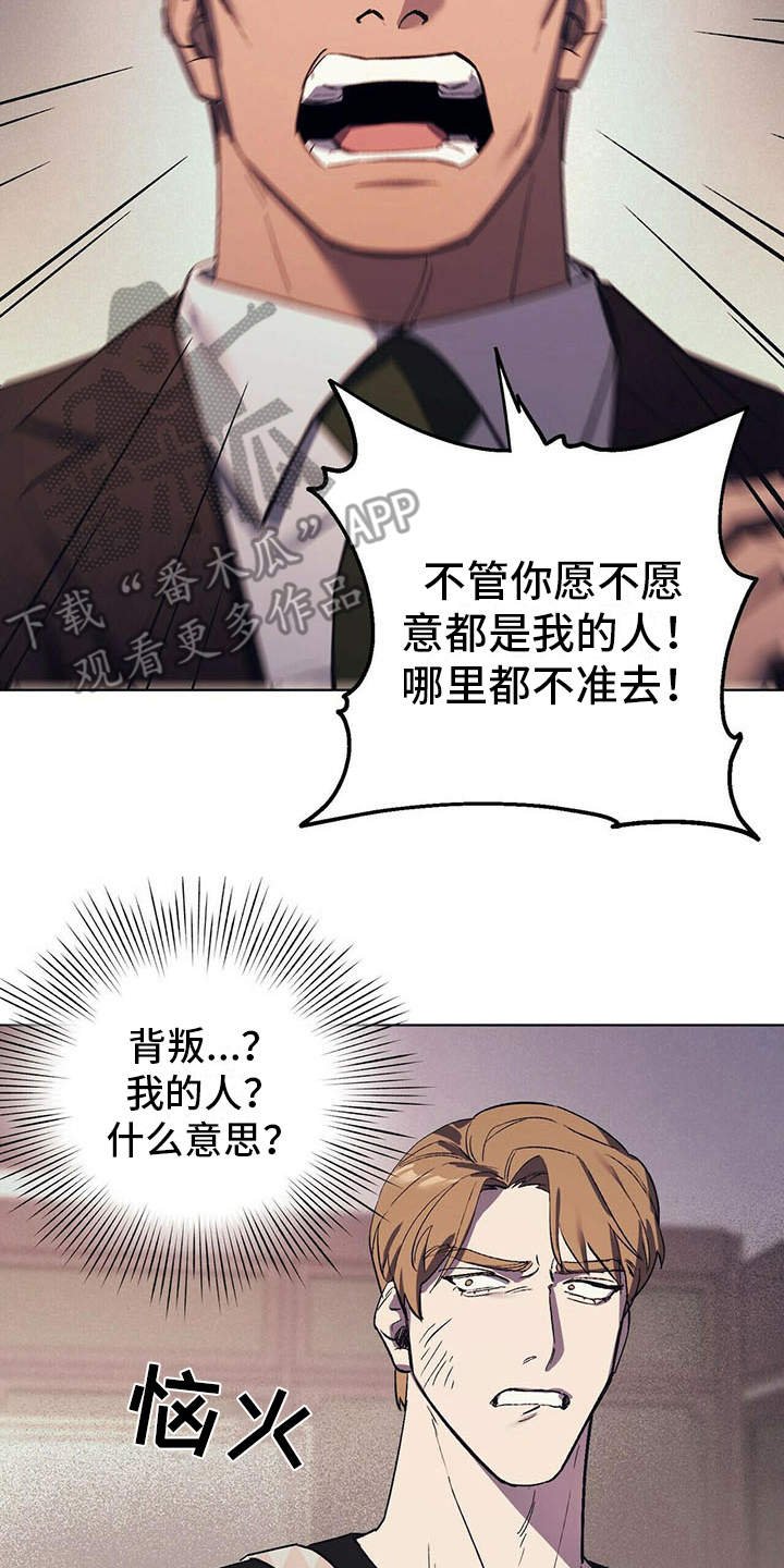 第12章：继承人