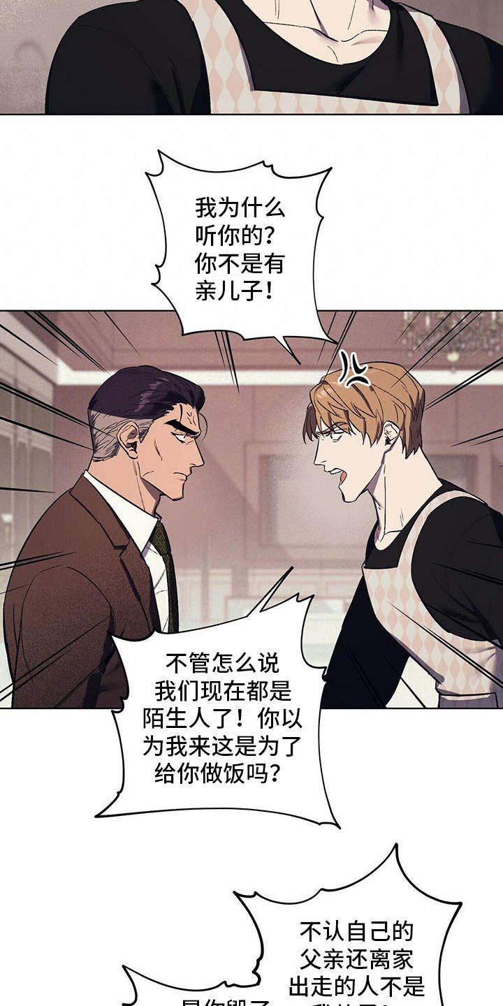 第12章：继承人