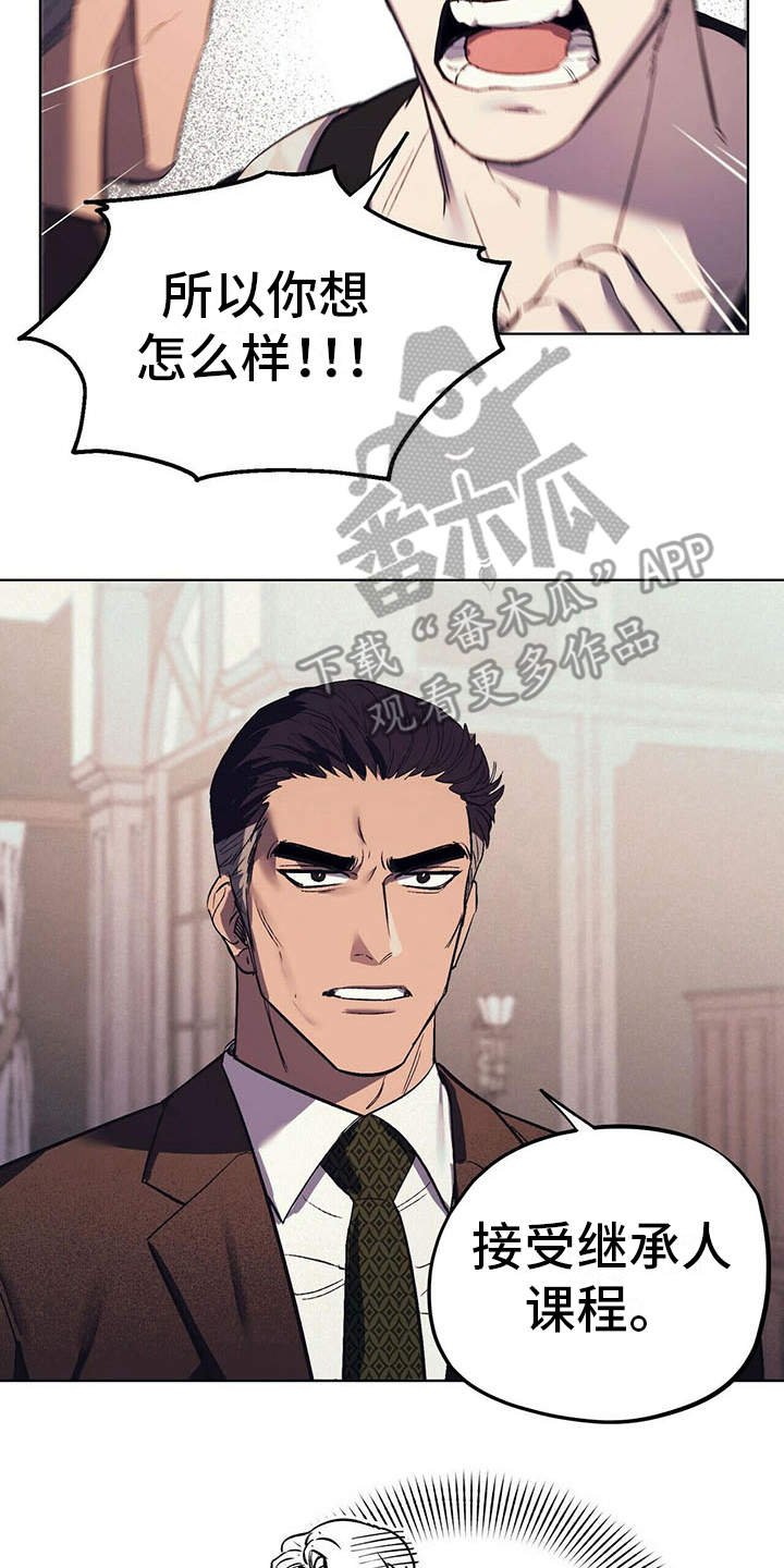 第12章：继承人