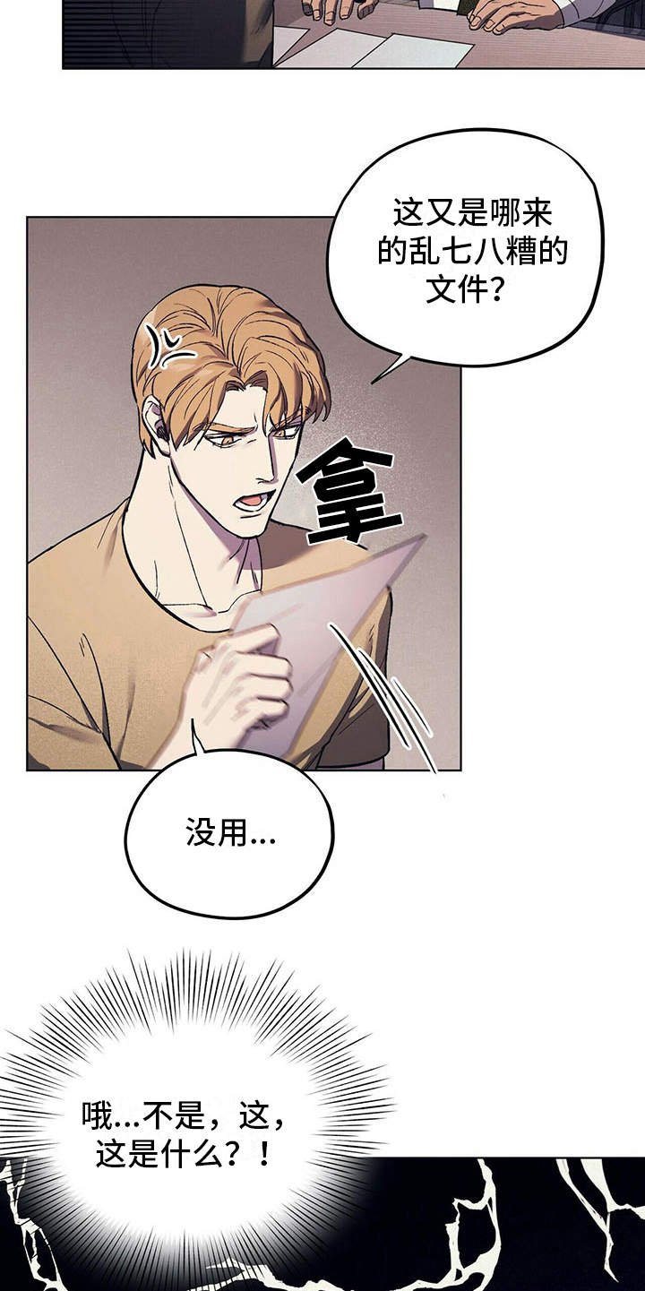 第12章：继承人