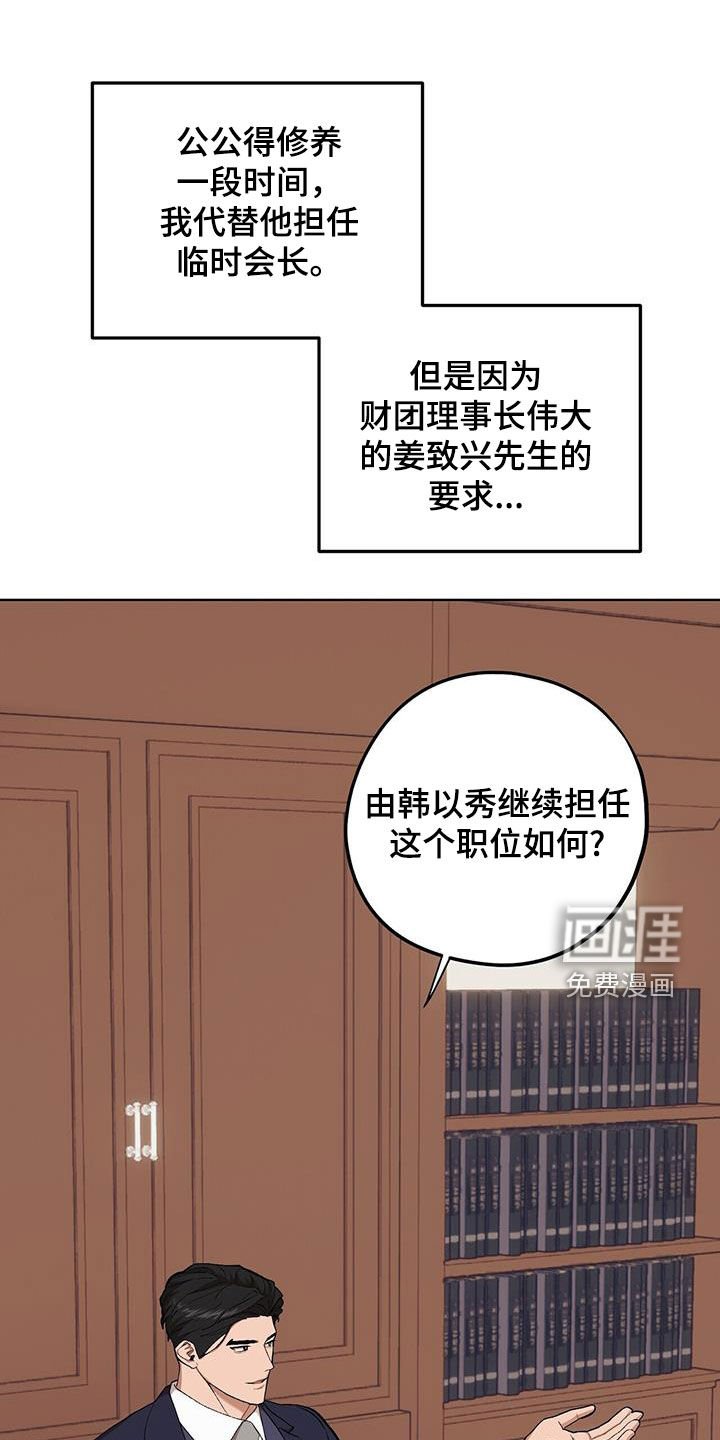 第120章：【第二季】手滑