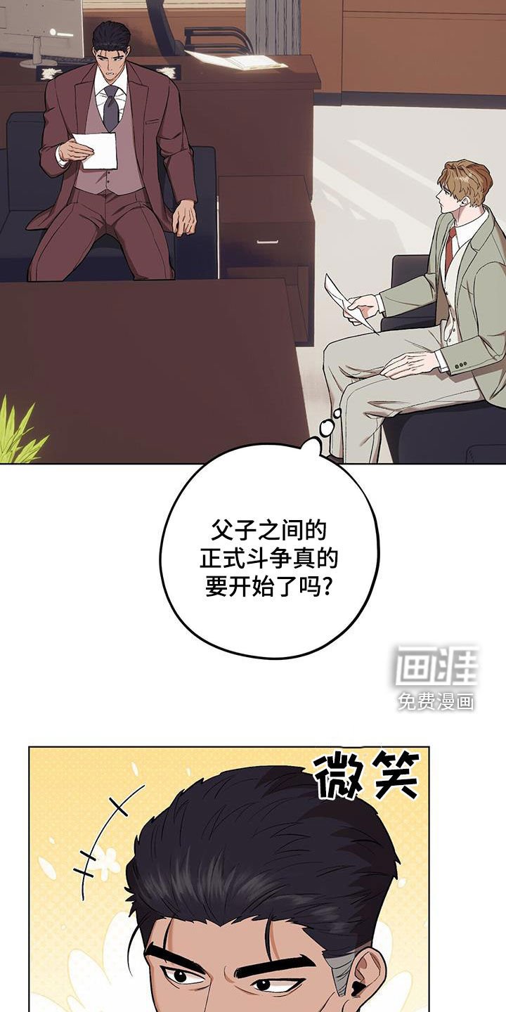 第120章：【第二季】手滑