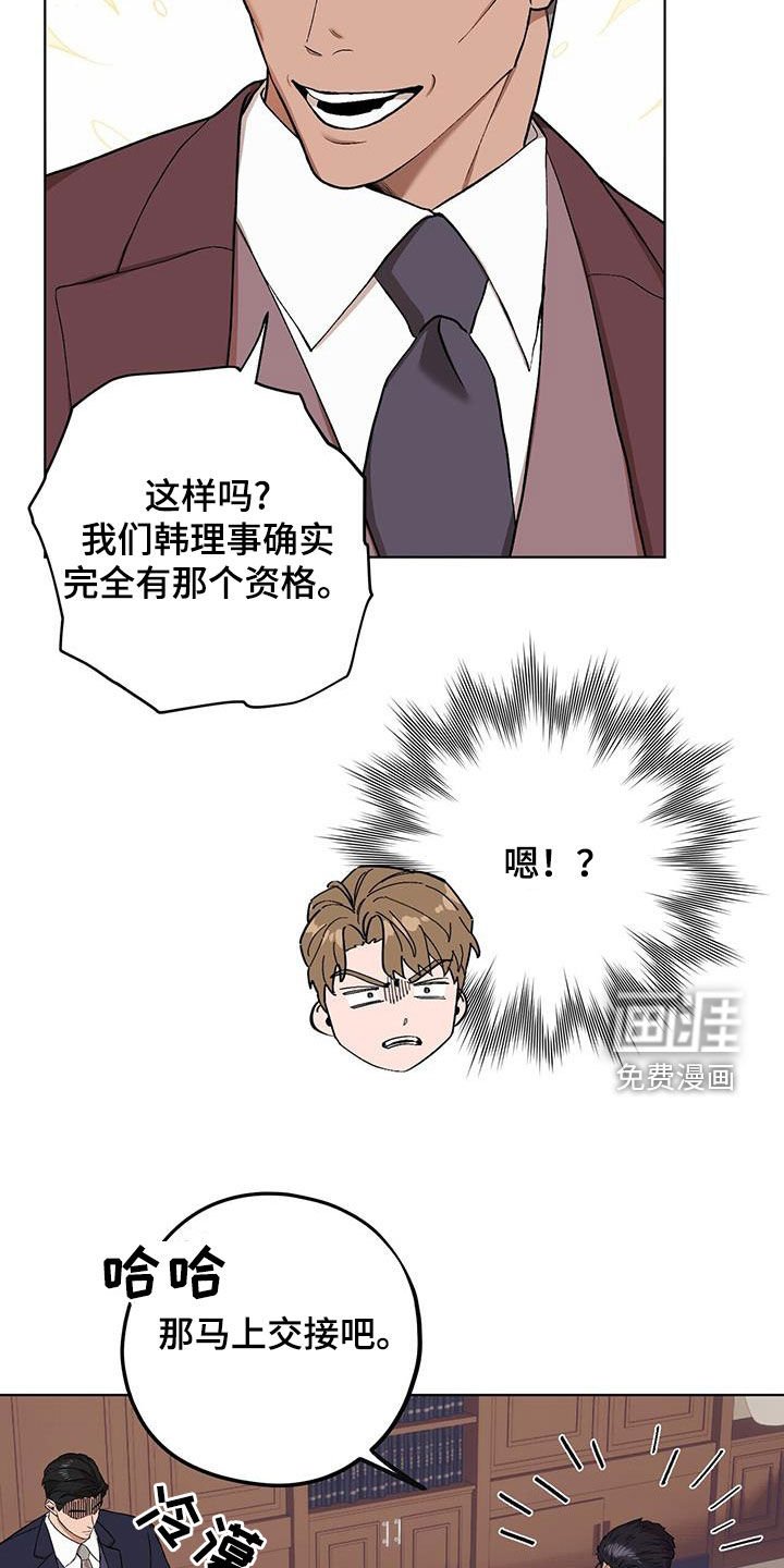 第120章：【第二季】手滑