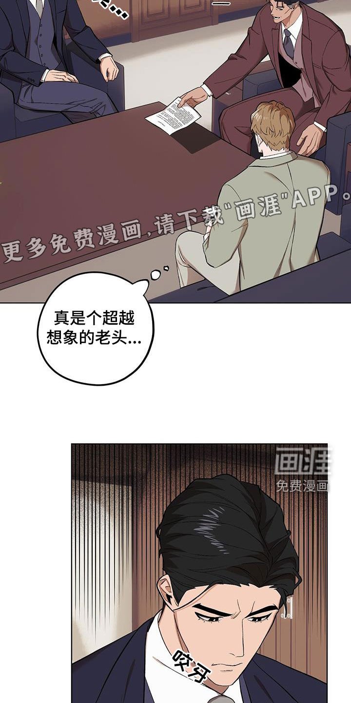 第120章：【第二季】手滑