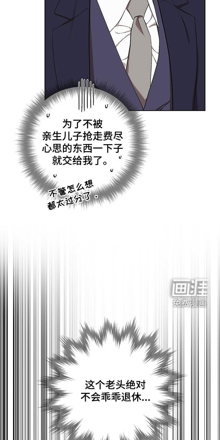 第120章：【第二季】手滑