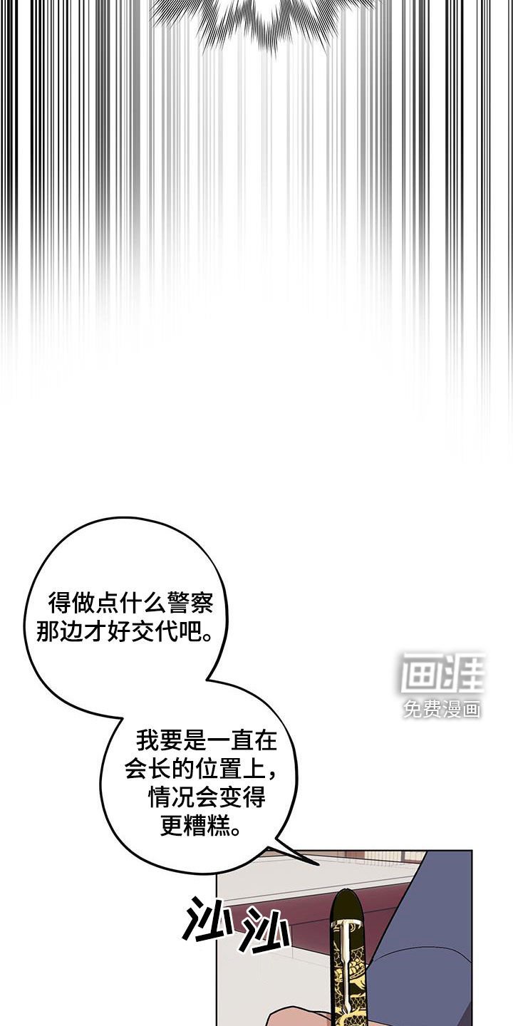 第120章：【第二季】手滑