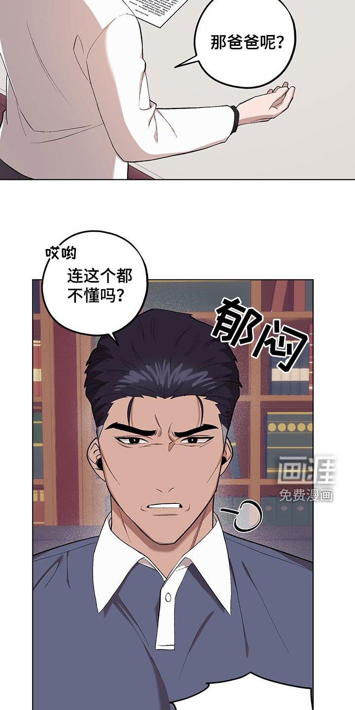 第120章：【第二季】手滑