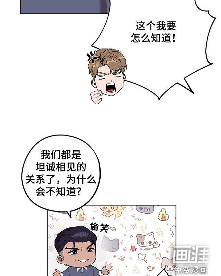 第120章：【第二季】手滑