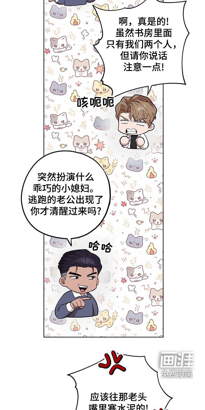 第120章：【第二季】手滑