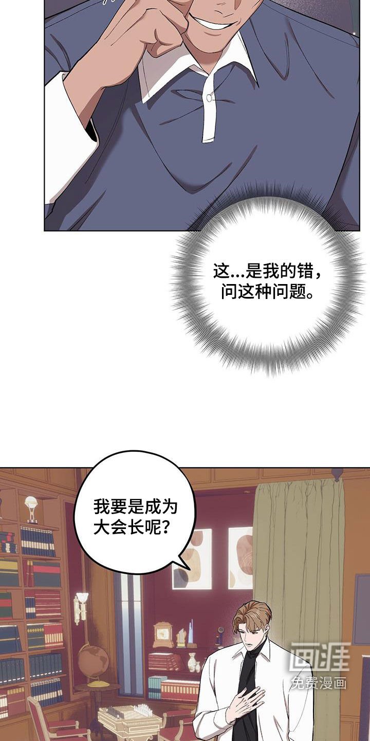第120章：【第二季】手滑