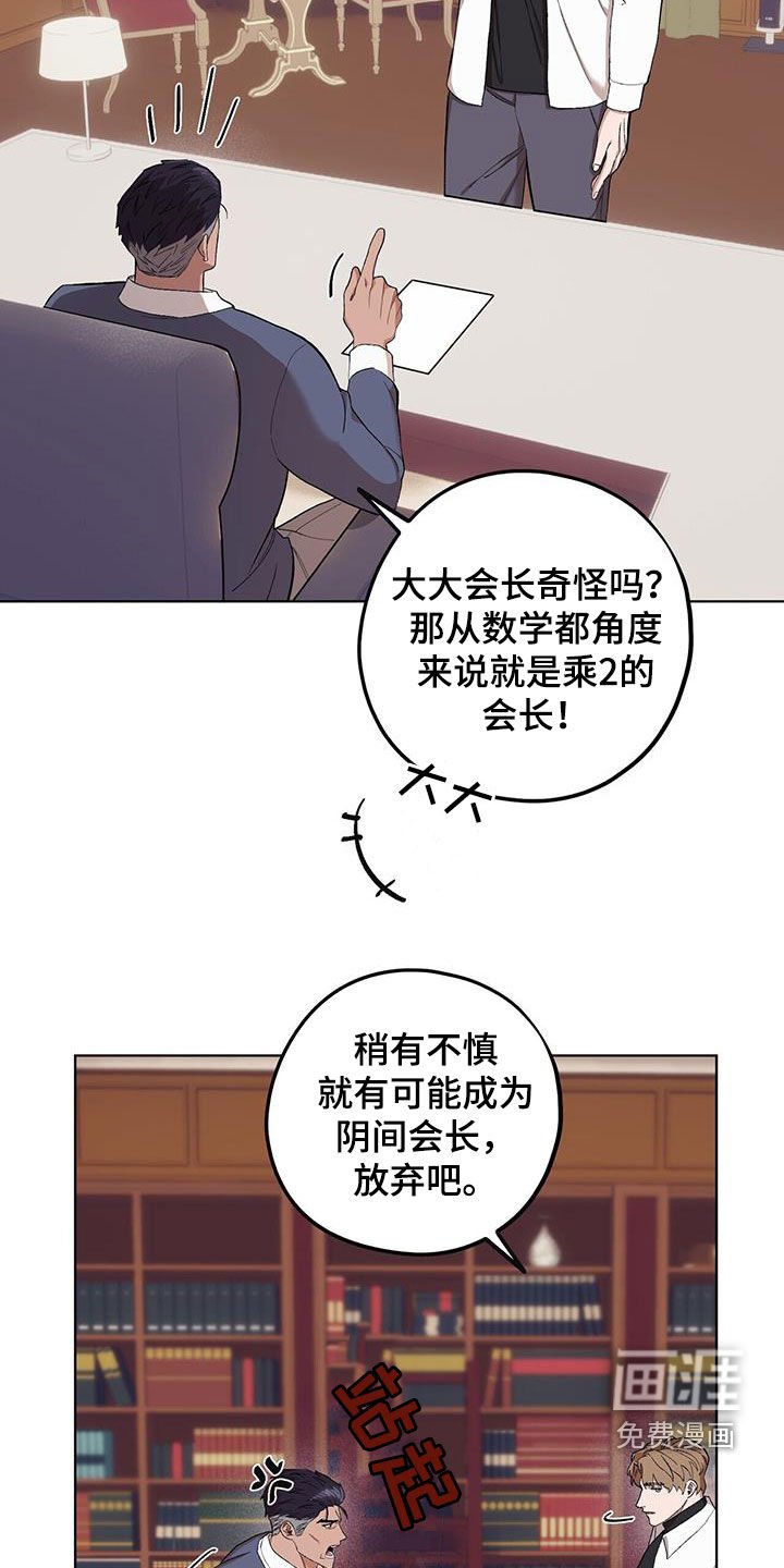 第120章：【第二季】手滑