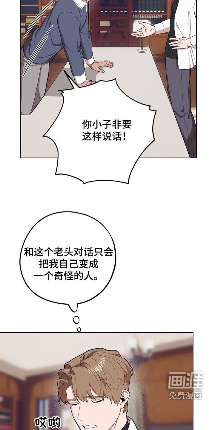 第120章：【第二季】手滑