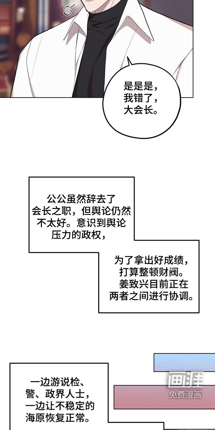 第120章：【第二季】手滑