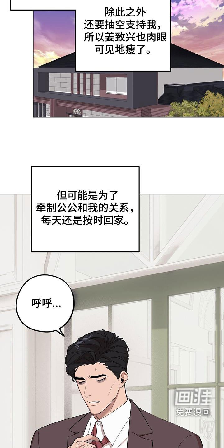 第120章：【第二季】手滑