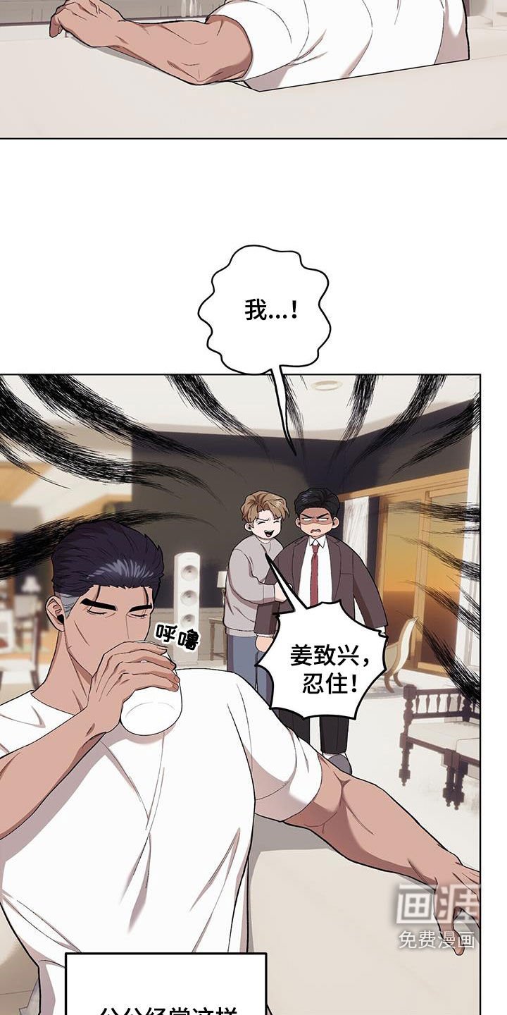 第120章：【第二季】手滑